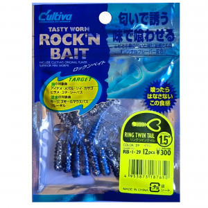 Grub Rock'N Bait Cultiva RB-1 29 Sardine Ring Twin Tail - Img 3