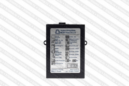 Convertor de semnal Trioma MOST TOSLINK 3.0