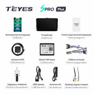 Navigatie Universala Teyes SPRO PLUS Skoda 4+32 9" IPS Octa-core 1.8Ghz Android 4G Bluetooth DSP - Img 5