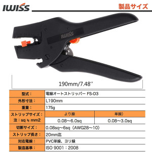 IWISS FS-D3