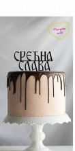 SRECNA SLAVA TOP-NAT-0001