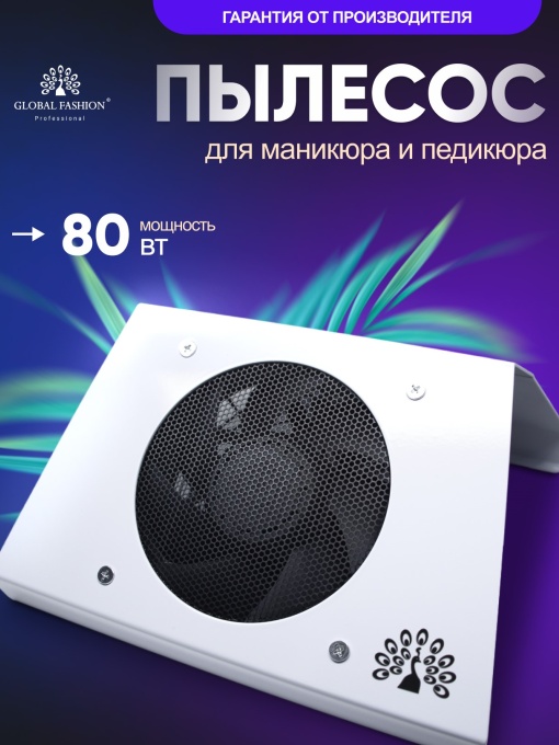 Aspirator praf unghii Global Fashion FX-58, 100W