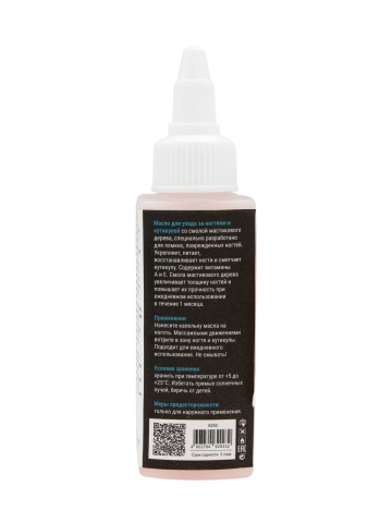 Ulei de cuticule si unghii, Global Fashion, aroma rodie, 60ml - Img 4