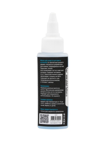Ulei pentru cuticule si unghii, pentru unghii fragile, hidrateaza pielea si cutculele, aroma lavanda, 60ml - Img 4
