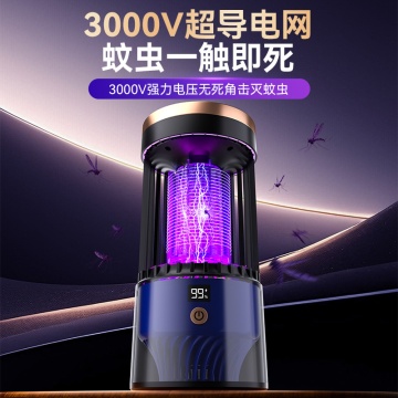 Lampă anti-țânțari cu încărcare USB și lumină de ambient