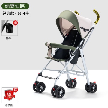 Cărucior sport ultra-ușor pentru copii, ediția Haute Couture verde