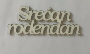 Mali toper srecan rodjendan latinica (beli) P