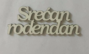 Mali toper srecan rodjendan latinica (beli) P