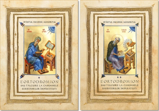Eortodromion sau Talcuire la canoanele Sarbatorilor Imparatesti (vol 1 - vol 2) (R6-3)
