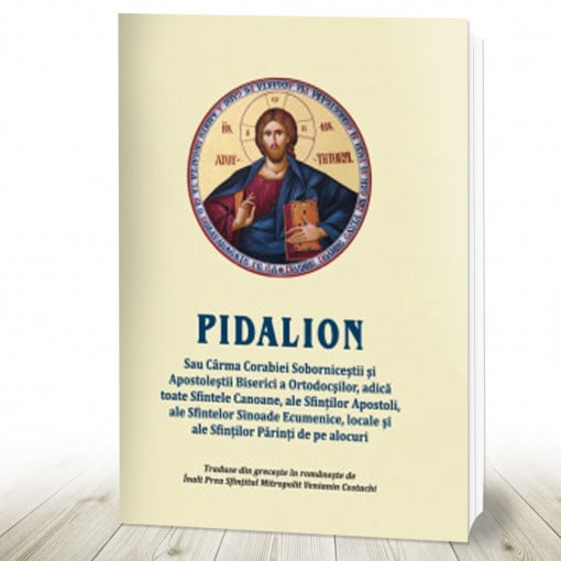 Pidalion (R1-1)