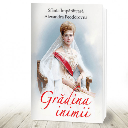 Gradina inimii (R5-2)