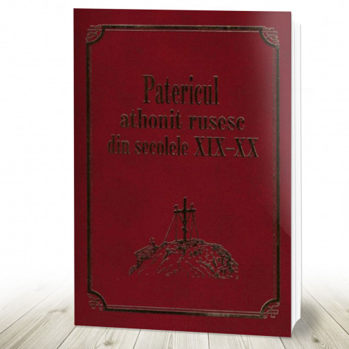 Patericul athonit rusesc din secolele XIX-XX (R1-1)