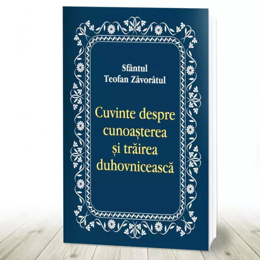 Cuvinte despre cunoașterea și trăirea duhovnicească (R2-2)