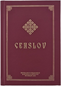 CEASLOV LEGAT MEDIU 18,5 X 25,5 IBT (R15-8)