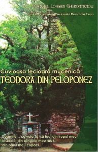Cuvioasa Teodora din Peloponez (R8-5H2)