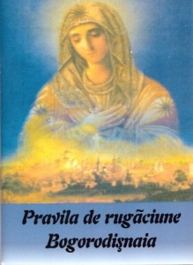 Pravila mica de rugaciune Bogorodisnaia (R16-5)