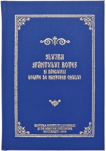 Slujba Sfântului Botez şi rânduieli legate de naşterea omului (R15-2)