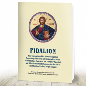 Pidalion (R1-1)