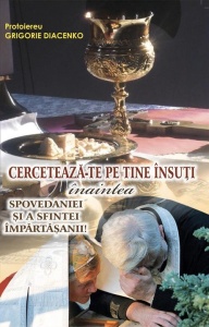 Cercetează-te pe tine însuţi înaintea Spovedaniei şi a Sfintei Împărtăşanii