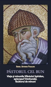 Păstorul cel bun. Viața și minunile Sfântului Spiridon, episcopul Trimitundei, făcătorul de minuni (R16-4)