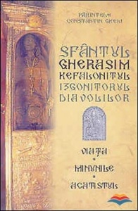 Sfântul Gherasim Kefalonitul izgonitorul diavolilor Viața Minunile Acatistul (R4-7)