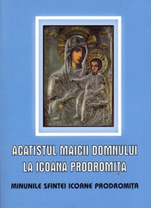 Acatistul Maicii Domnului la Icoana Prodromita (R11-2)