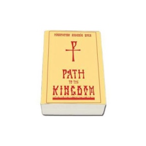 Path to the Kingdom (R1-2)