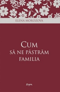 Cum să ne păstrăm familia Morozova Elena