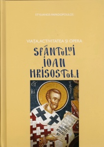 Viata activitatea si opera Sfantului Ioan Hrisostom de Stelianos Papadopoulos (R15-1)