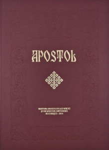Apostol IBT (mare)