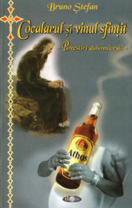 Cocalarul si vinul sfintit. Povestiri (R10-3)
