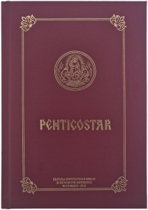 Penticostar (R15-5)