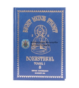 Buchet muzical athonit Vol. 8 Doxastarul TOMUL 1