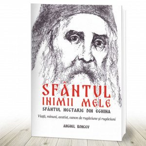 Sfântul inimii mele - Sfântul Nectarie din Eghina. Viață, minuni, acatist, canon de rugăciune și rugăciuni (R13-5)