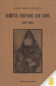 Sfantul Partenie din Chios (R14-3)