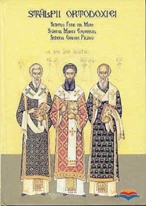 Stâlpii ortodoxiei Sfântul Fotie cel Mare, Sfântul Marcu Egumenul, Sfântul Grigorie Palama (R3-4)