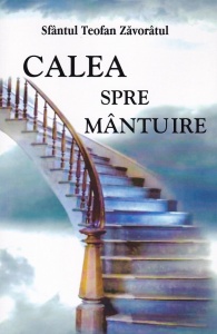 Calea spre mantuire (R2-2)