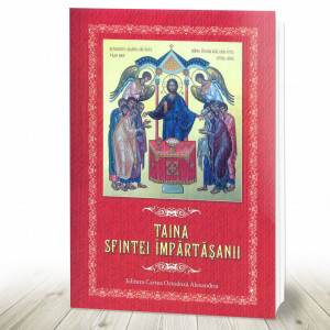 Taina Sfântă a Împărtăşaniei (R12-5)