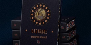 Theotokos. Enciclopedie teologică (R1-2)