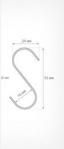 Krómozott fém horog 52 mm S-HOOK-52