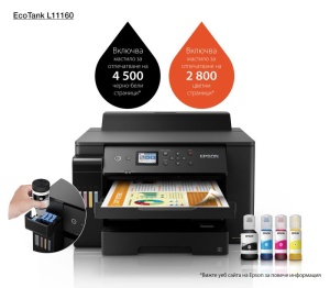 EPSON L11160 CISS COLOR A3INKJET PRINTER - Img 5