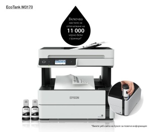EPSON E-T M3170 CISS MONO INKJET MFP - Img 8