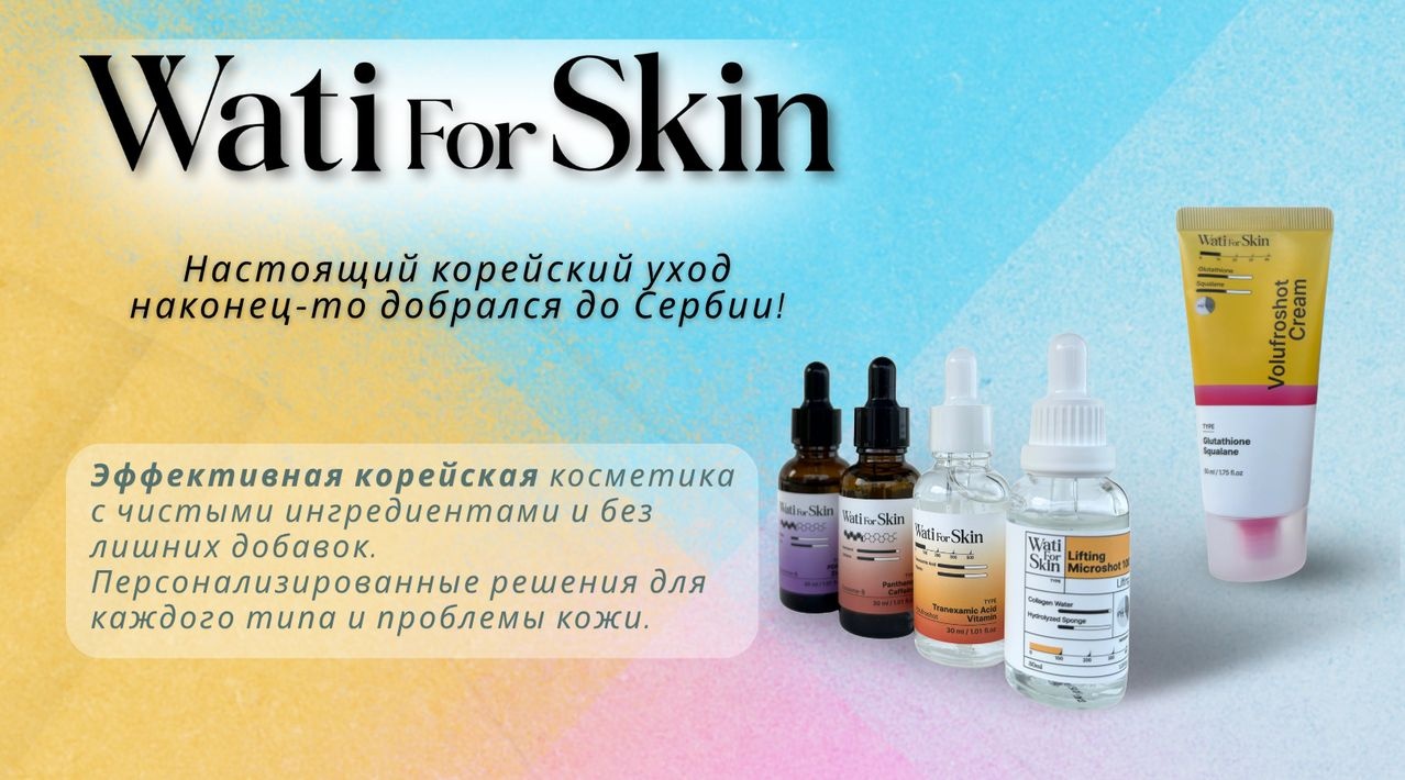 wati for skin