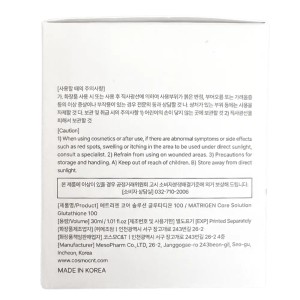 Matrigen Core Solution Glutathione 100