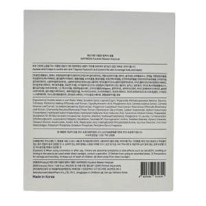 Matrigen Azulene Relaxer Ampoule
