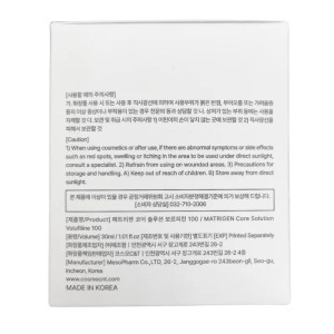 Matrigen Core Solution Volufiline 100