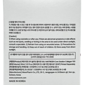 Matrigen Core Solution Collagen 100