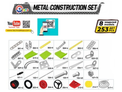 Set de construit metalic, TechnoK, 8 modele de vehicule agricole, 253 de piese - Img 2