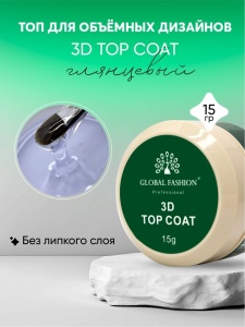 TOP 3D GLOBAL FASHION 15 GR