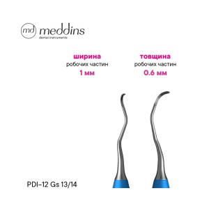 Chiuretă Gracey Standard 13-14 – PDI-12Gs-13/14 - Img 2